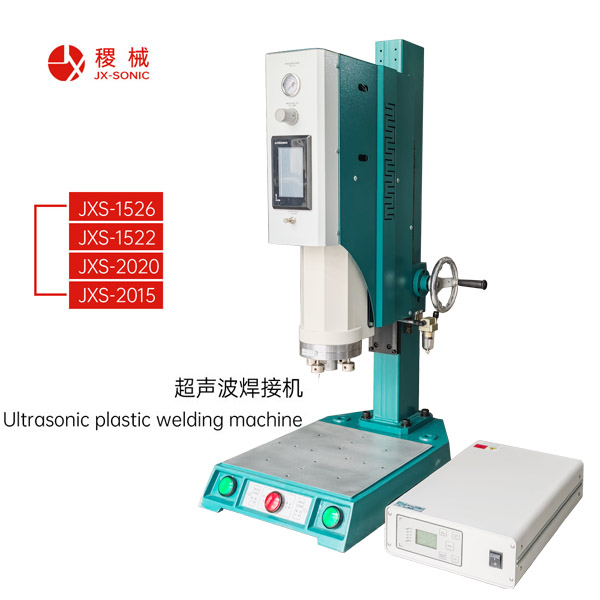 超聲波熔接機常見故障及解決方法有哪些 